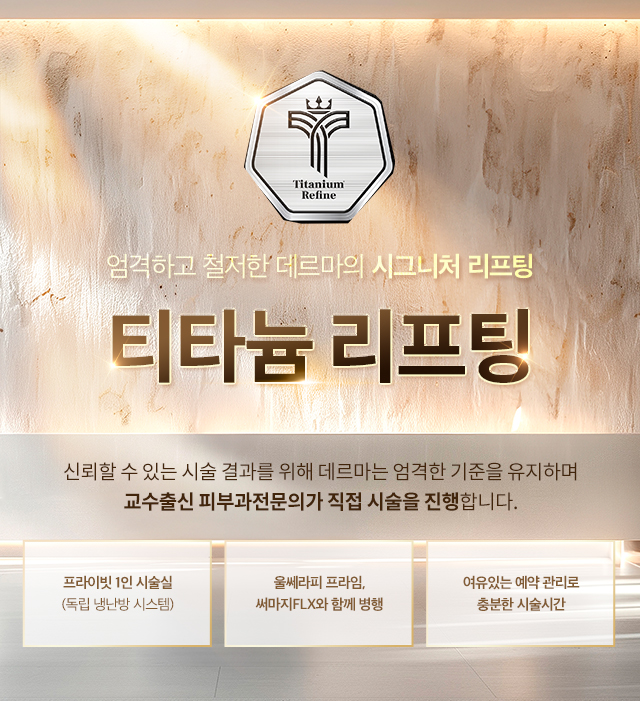 티타늄