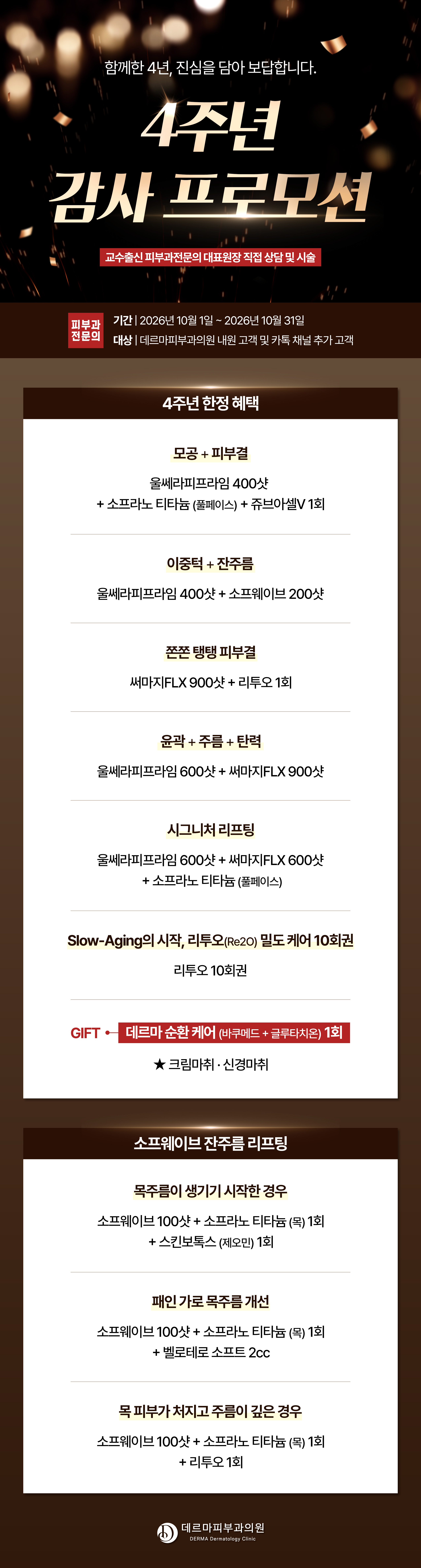 이벤트 포스터