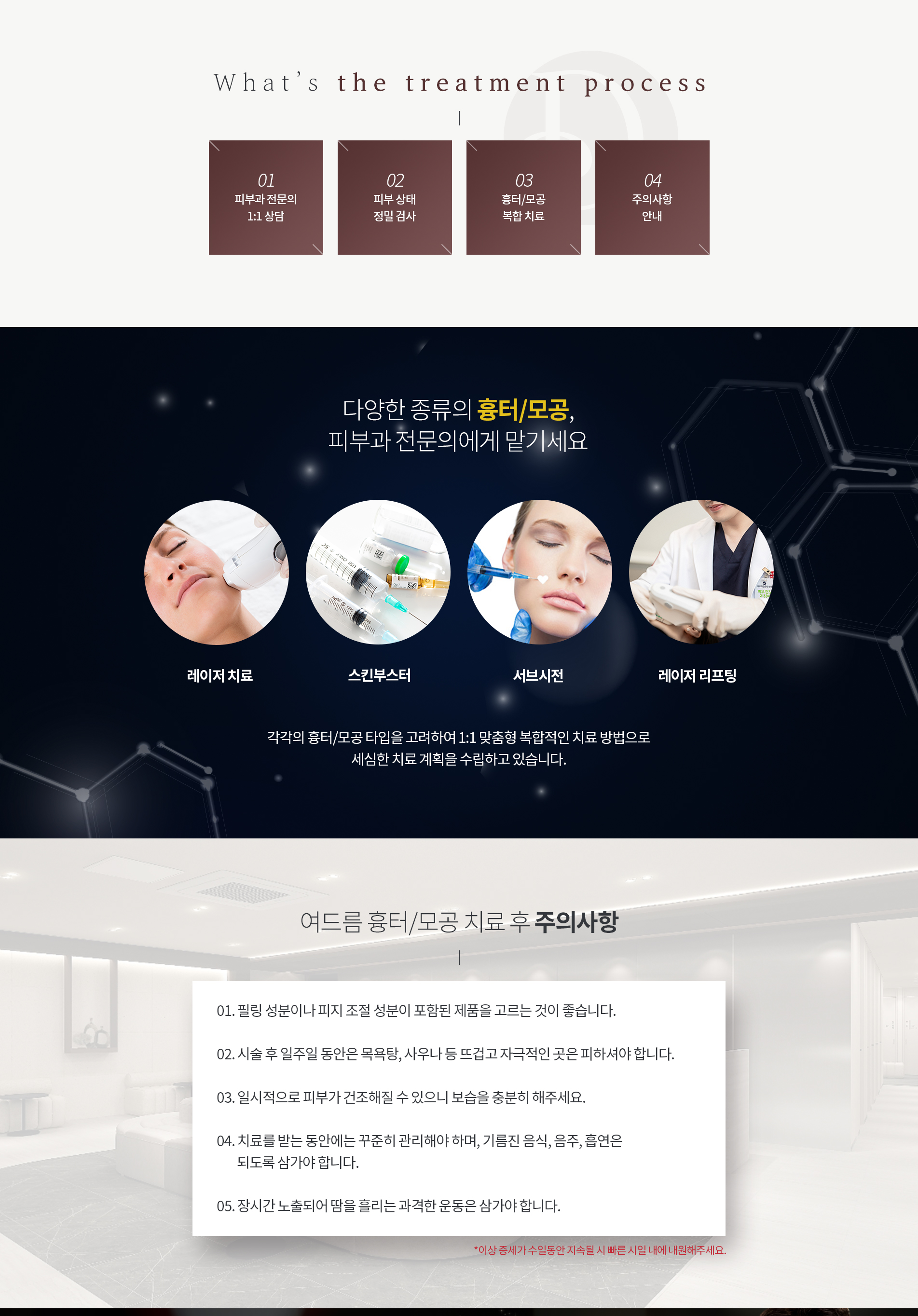 여드름흉터/모공 02