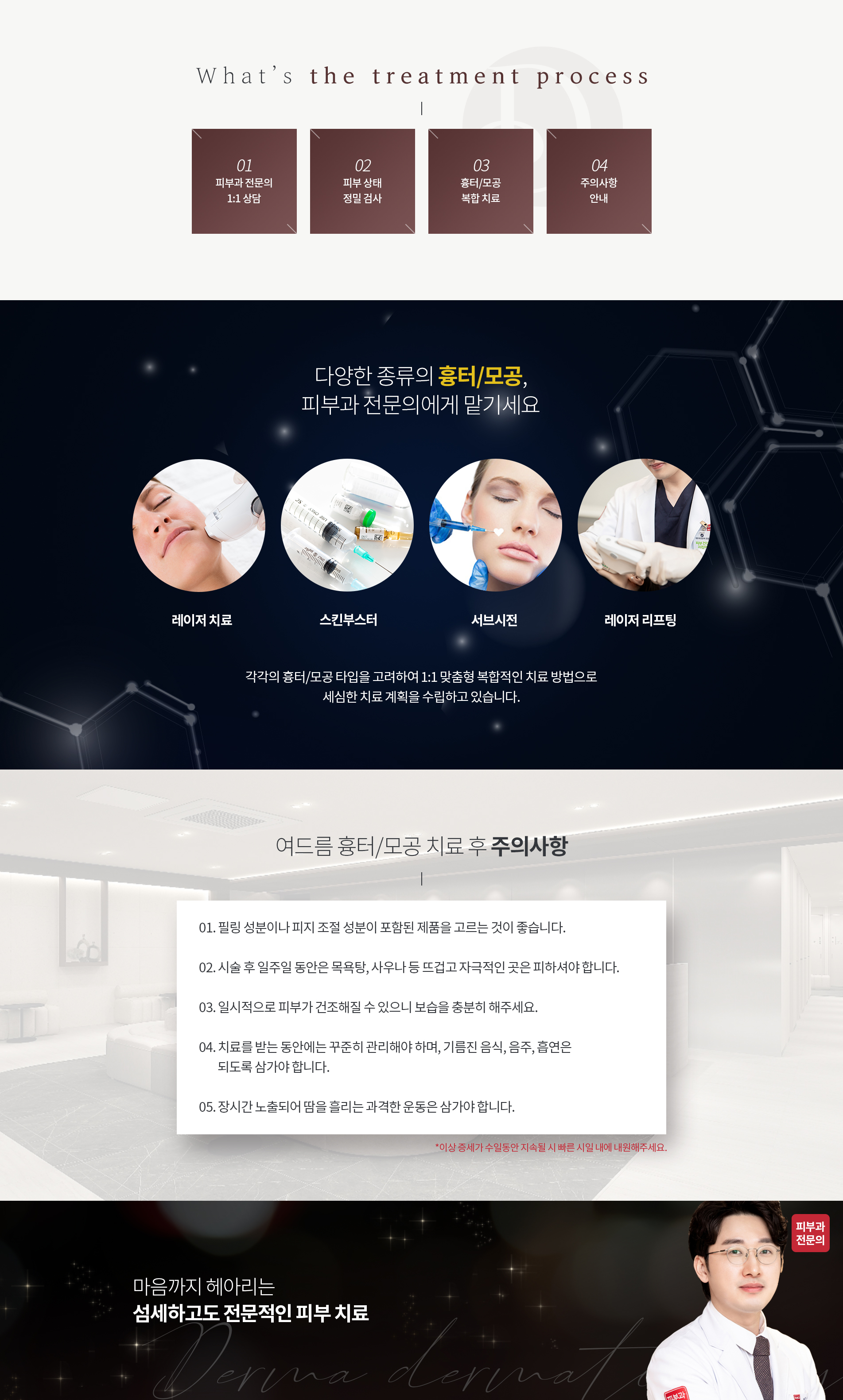 여드름흉터/모공 02