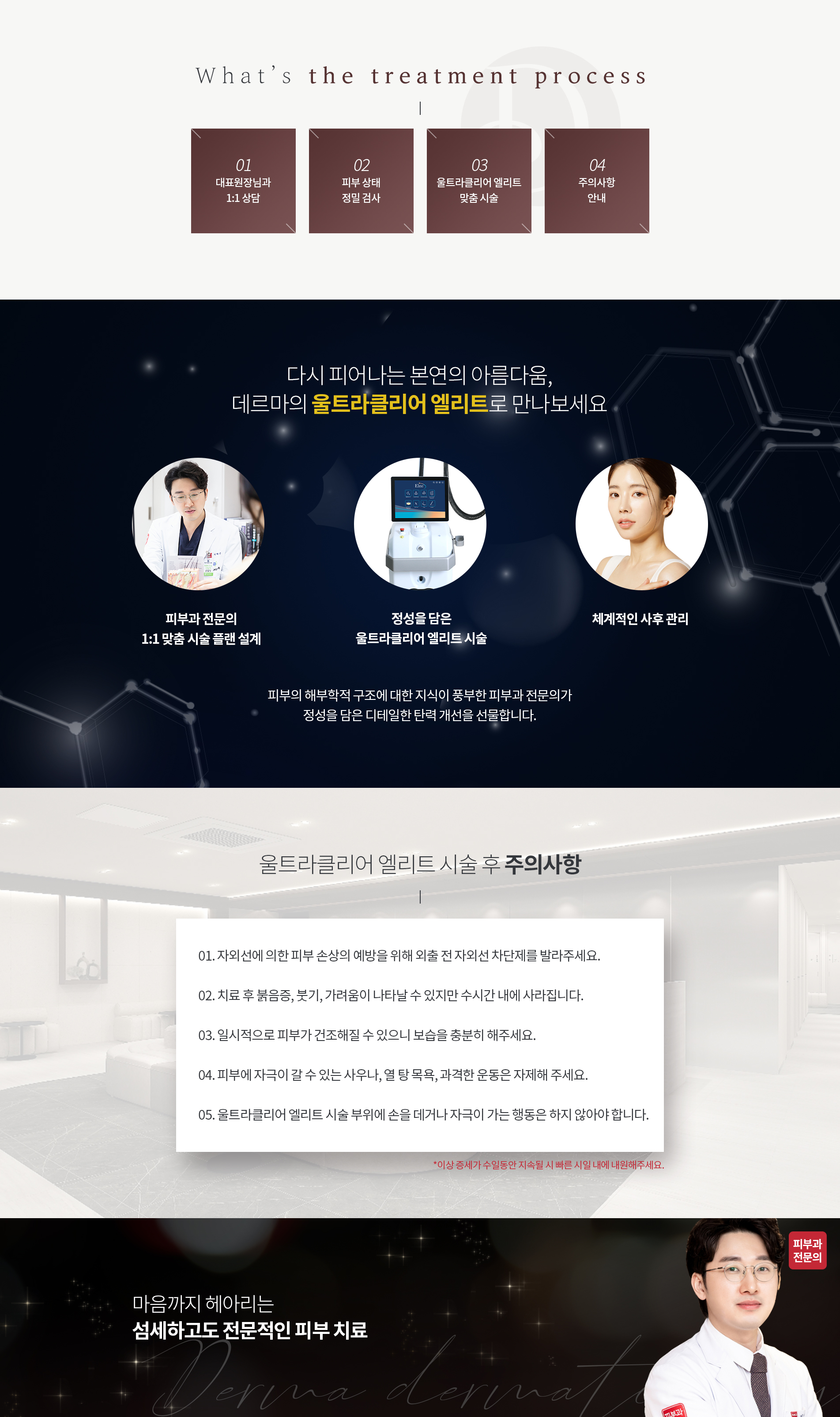 울트라클리어 엘리트