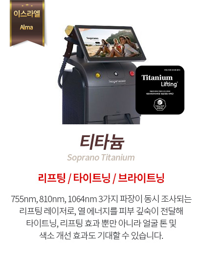 티타늄