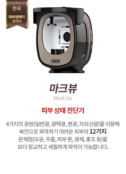 마크뷰