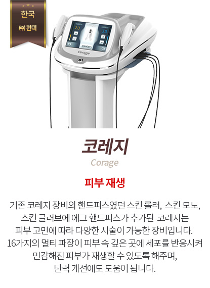 코레지