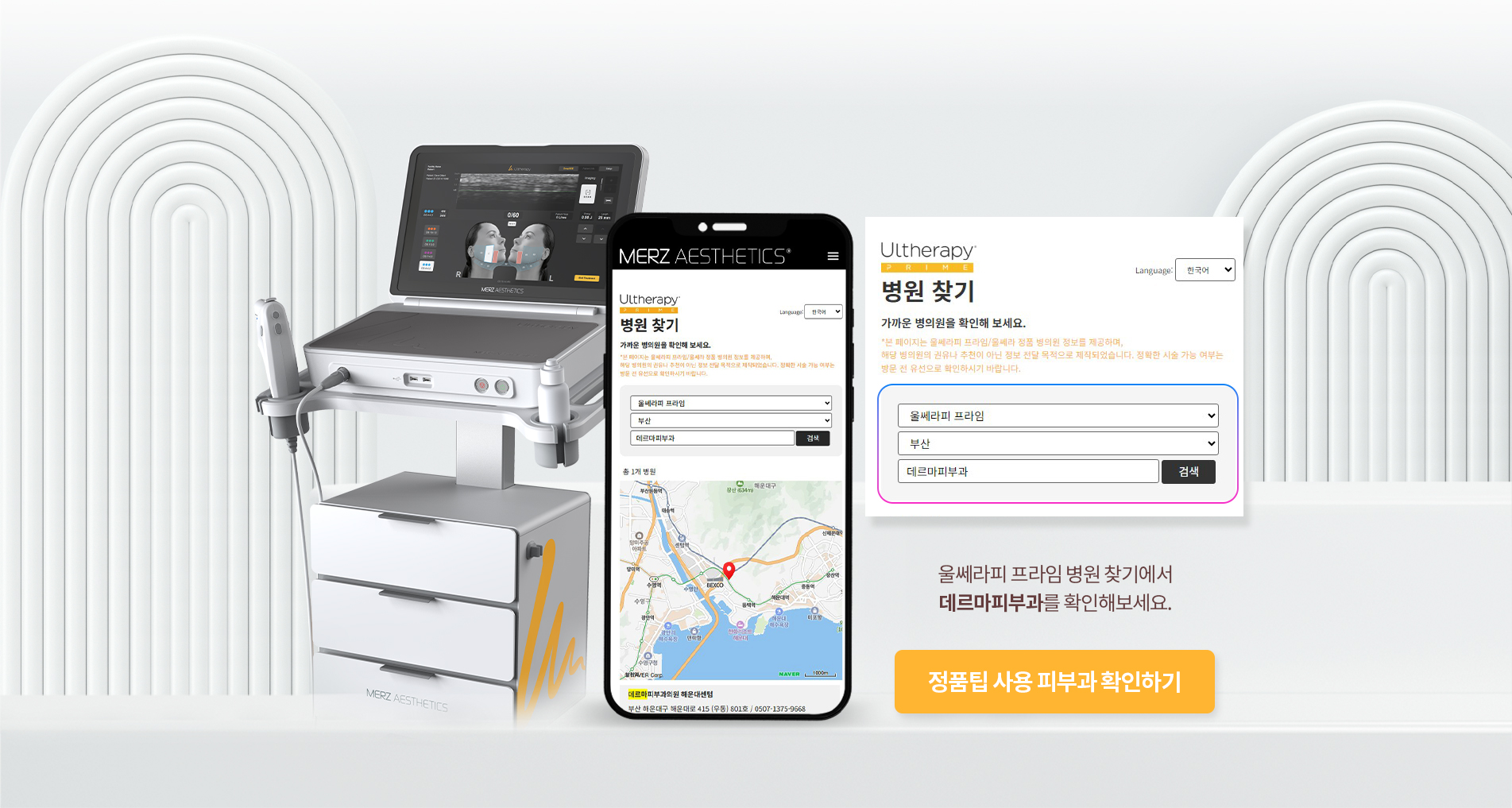 울쎄라피 프라임 03
