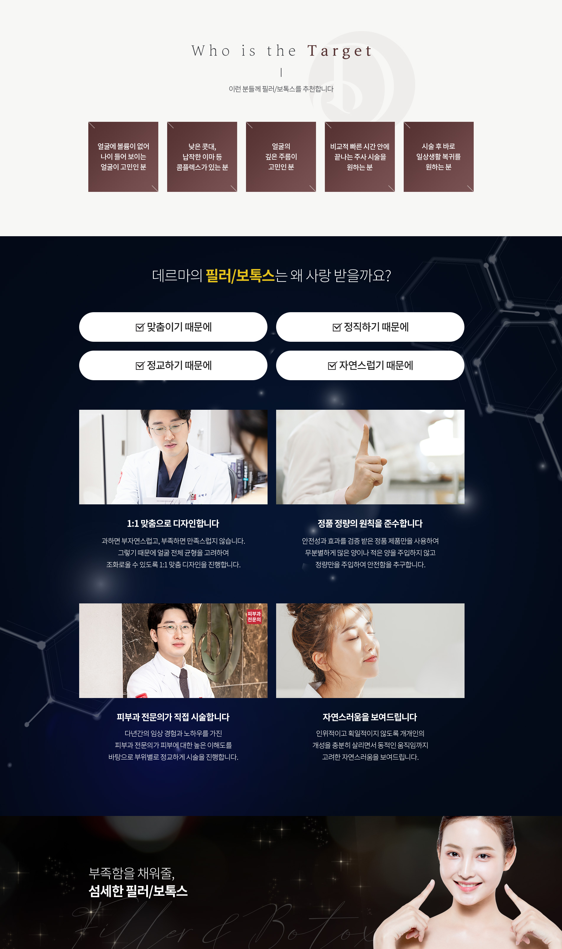필러 시술 02