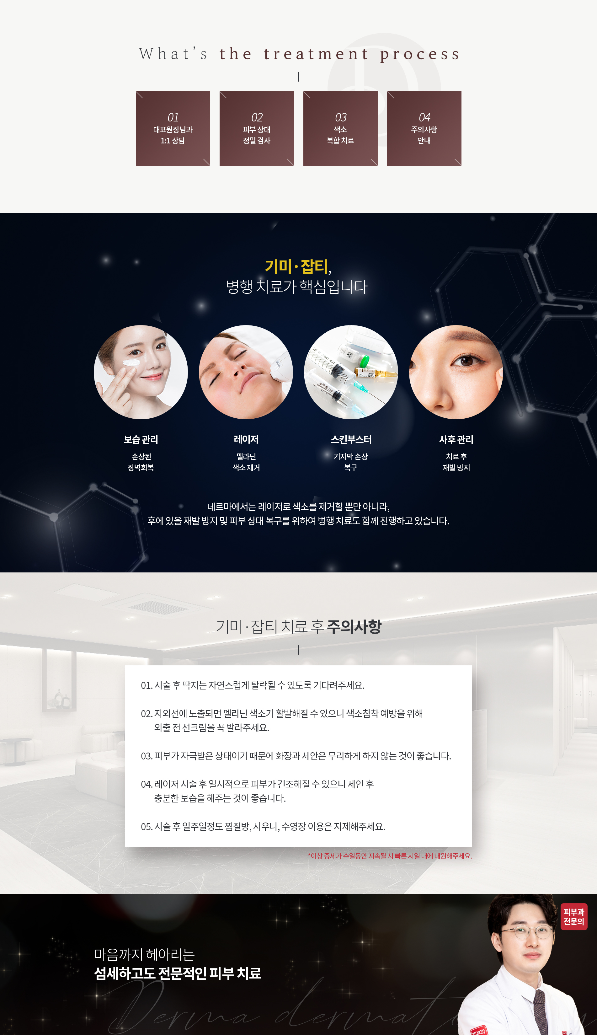 기미잡티 02