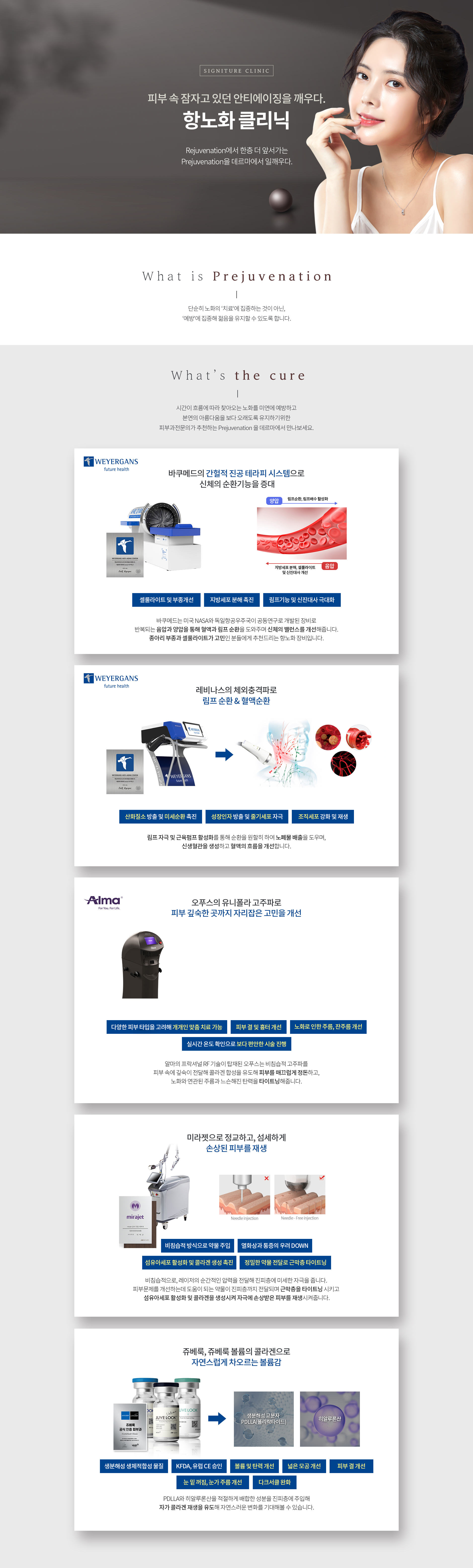 항노화 01