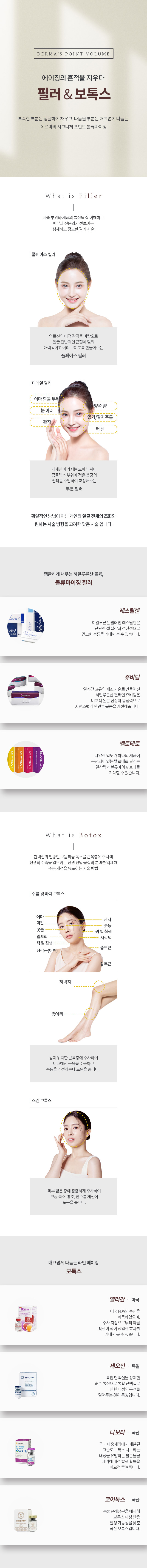 필러시술