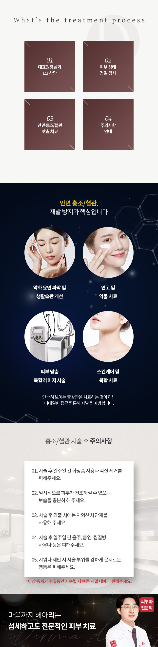 안면홍조/혈관