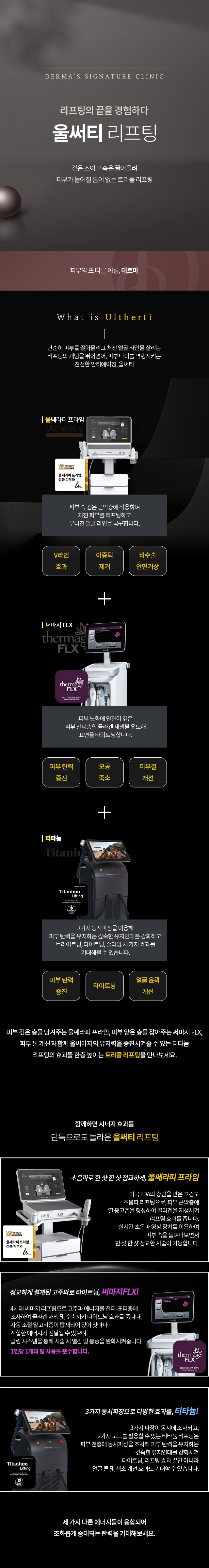 울써티