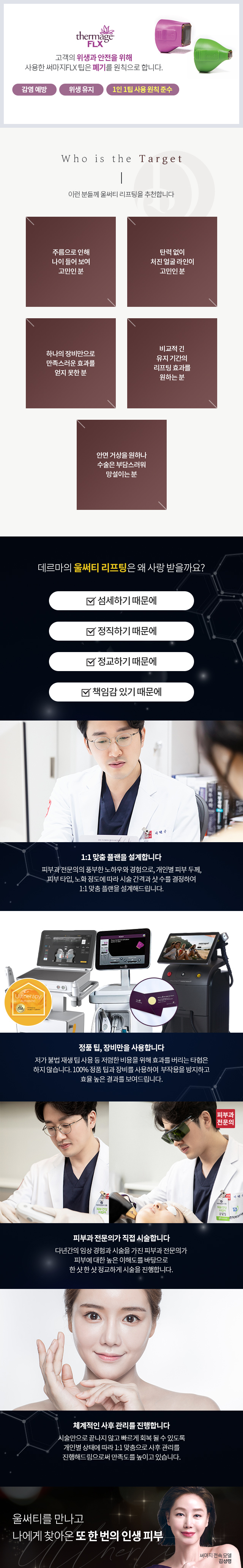 울써티