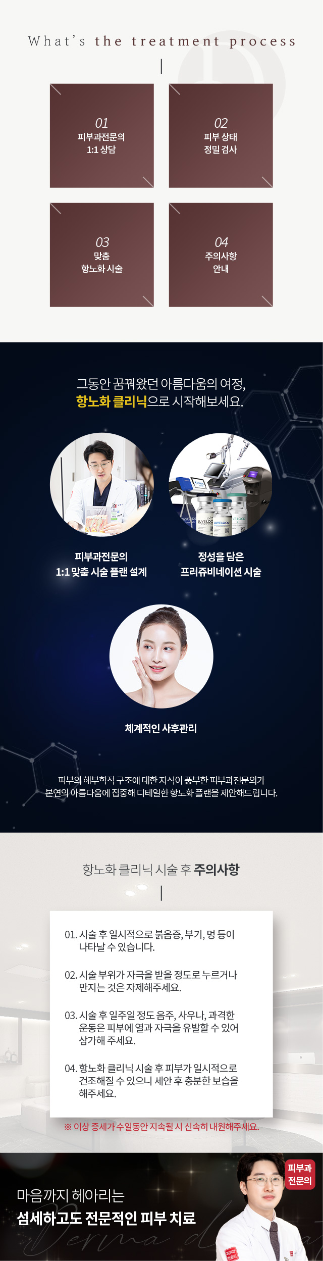 항노화